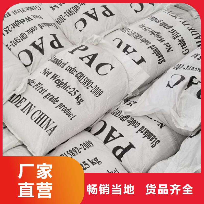 【洗砂沉淀剂碱式氯化铝厂家专业供货品质管控】多年厂家可靠