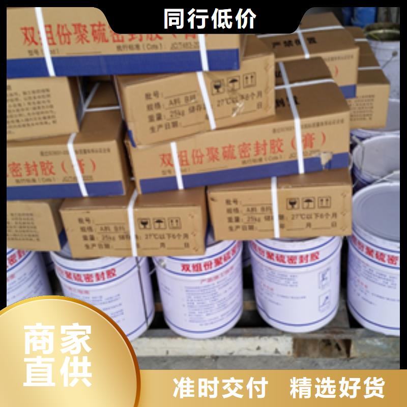 聚硫建筑密封胶厂家价格-众拓路桥当地生产商