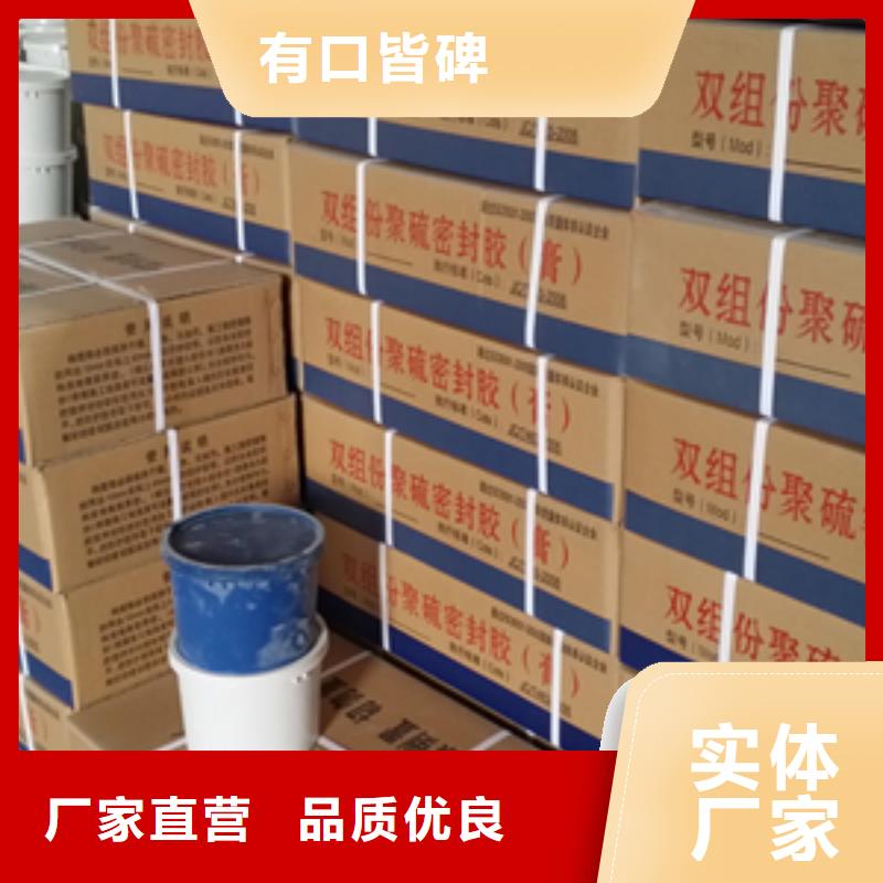 自流平双组份聚硫密封胶厂家价格-众拓路桥欢迎来电询价