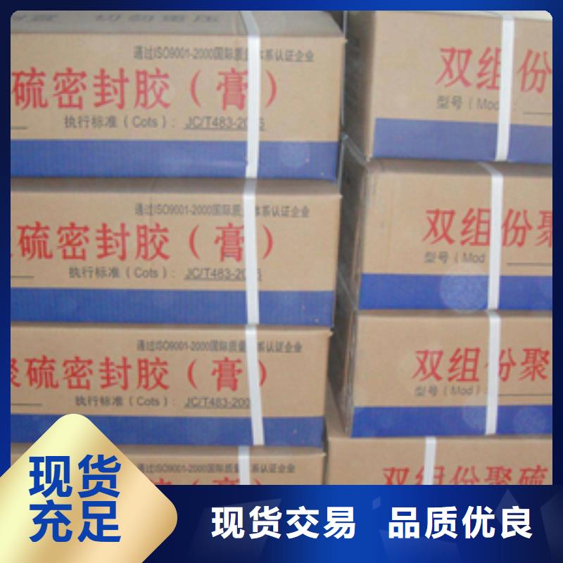 非型双组份聚硫密封胶厂家价格县同城生产厂家
