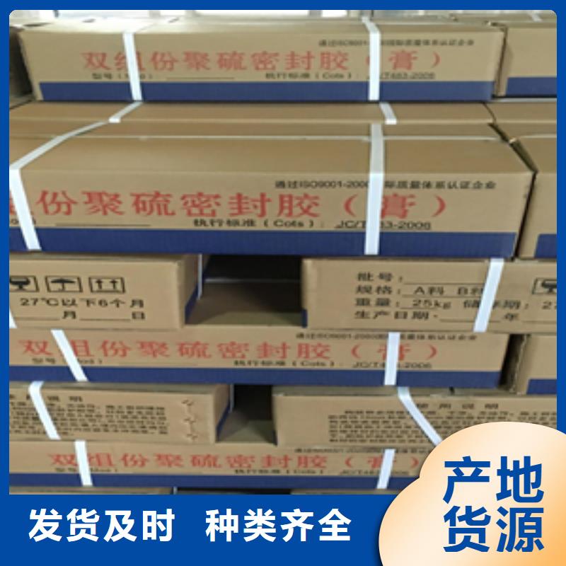 AB双组份聚硫密封胶生产厂家专注细节使用放心