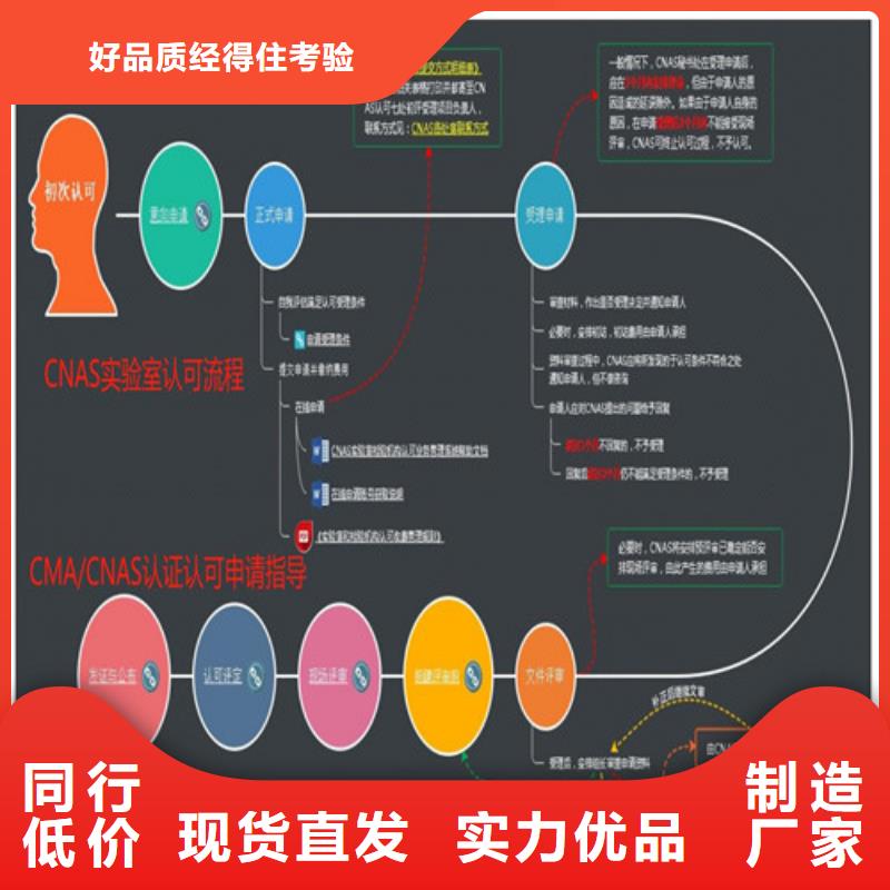CMA资质认定_CNAS怎么优良工艺每一处都是匠心制作