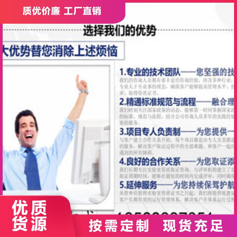CMA资质认定,实验室资质认可准时交付当地生产商