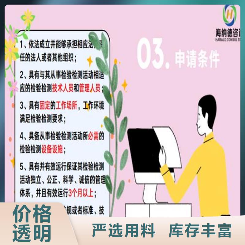 CNAS实验室认可CMA申请要求生产厂家当地厂家