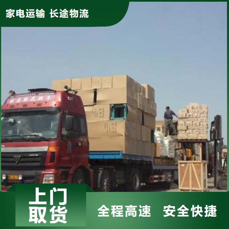 天津物流乐从到天津专线物流货运公司冷藏直达零担返程车整车配送