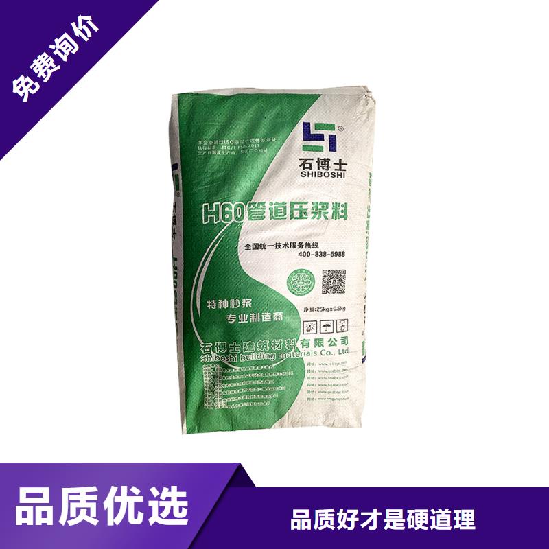 压浆料注浆料现货销售快捷物流