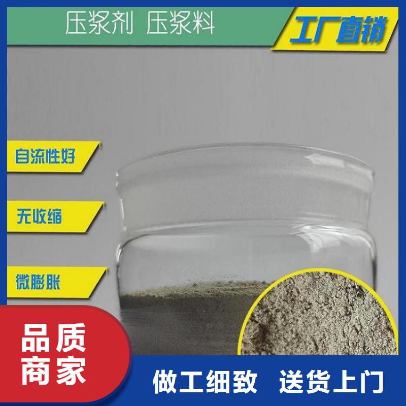 衬砌注浆料厂家直发免费获取报价