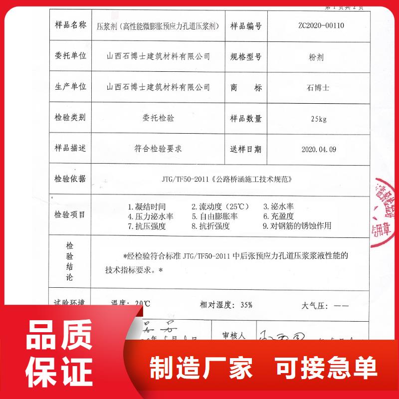 压浆料,地聚物快凝型注浆料产地货源货源直销