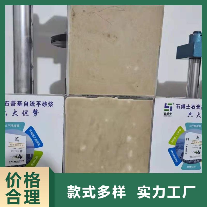 石膏自流平设备基础通用型灌浆料诚信经营现货现发丰富的行业经验