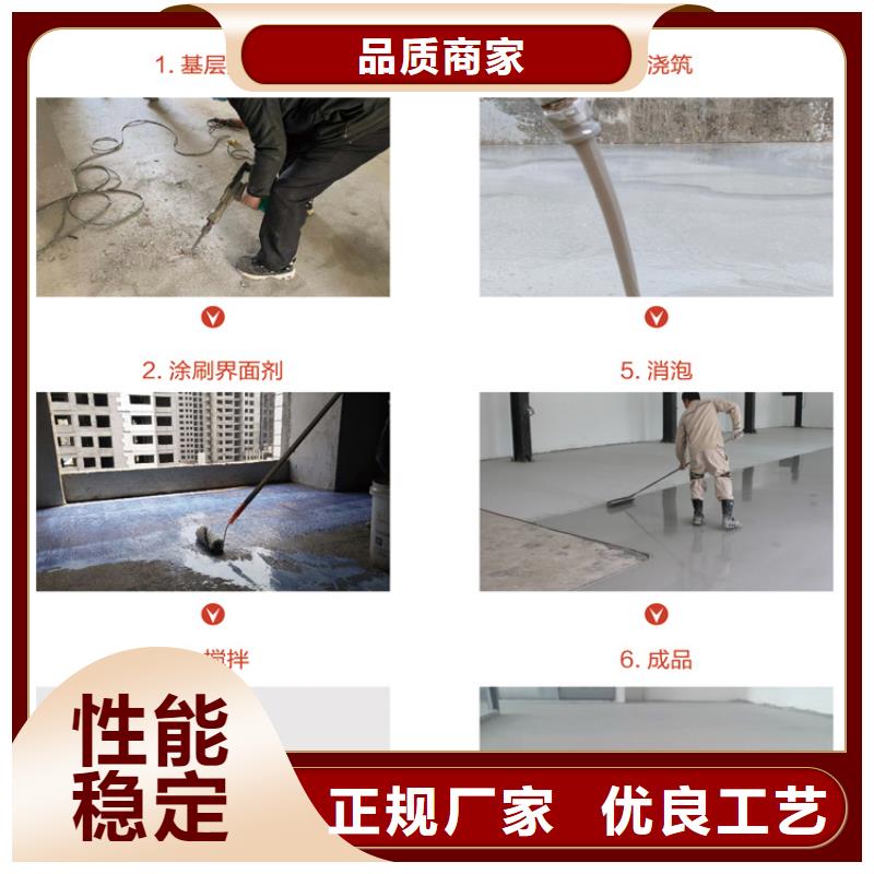 阳城厚层自流平厂家直销同城服务商