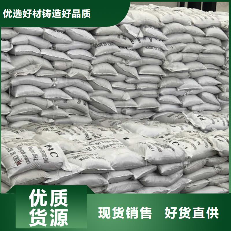 碱式氯化铝絮凝快当地制造商