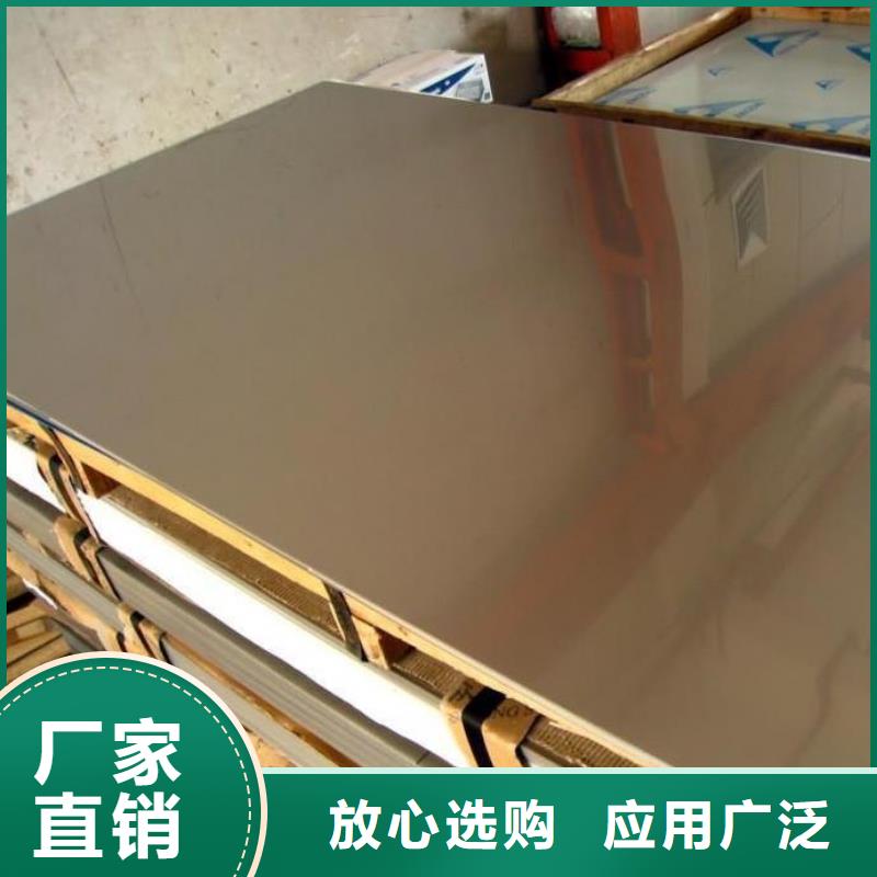 不锈钢板合金板货源足质量好工艺成熟