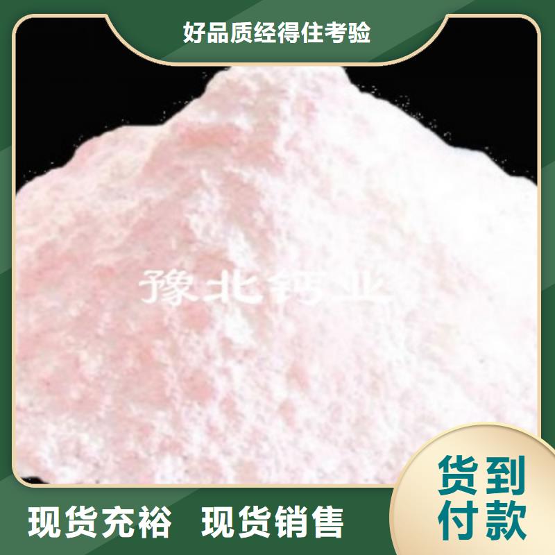 高活性氢氧化钙厂家定制经久耐用