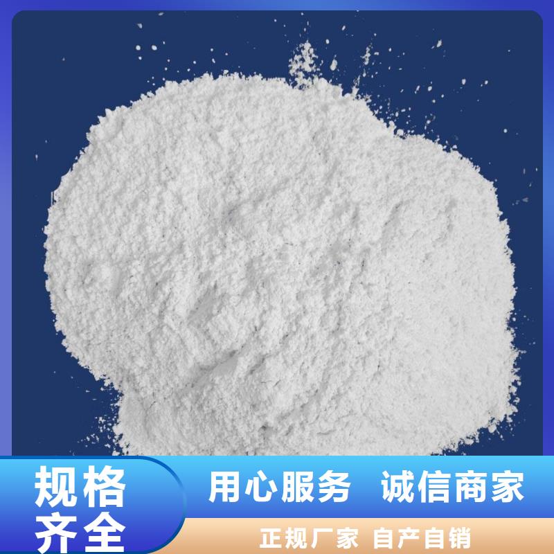 灰钙粉氢氧化钙精华当地生产商