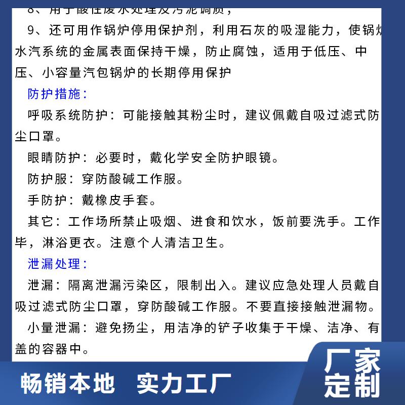 生石灰-钙基脱硫剂高性价比当地货源
