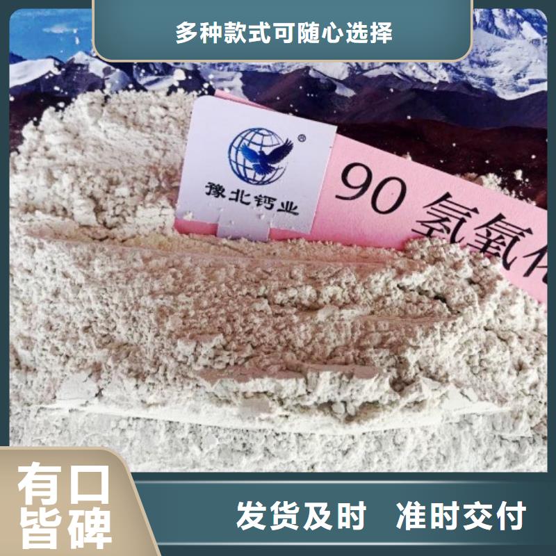 氢氧化钙熟石灰脱硫剂商家直供好产品价格低