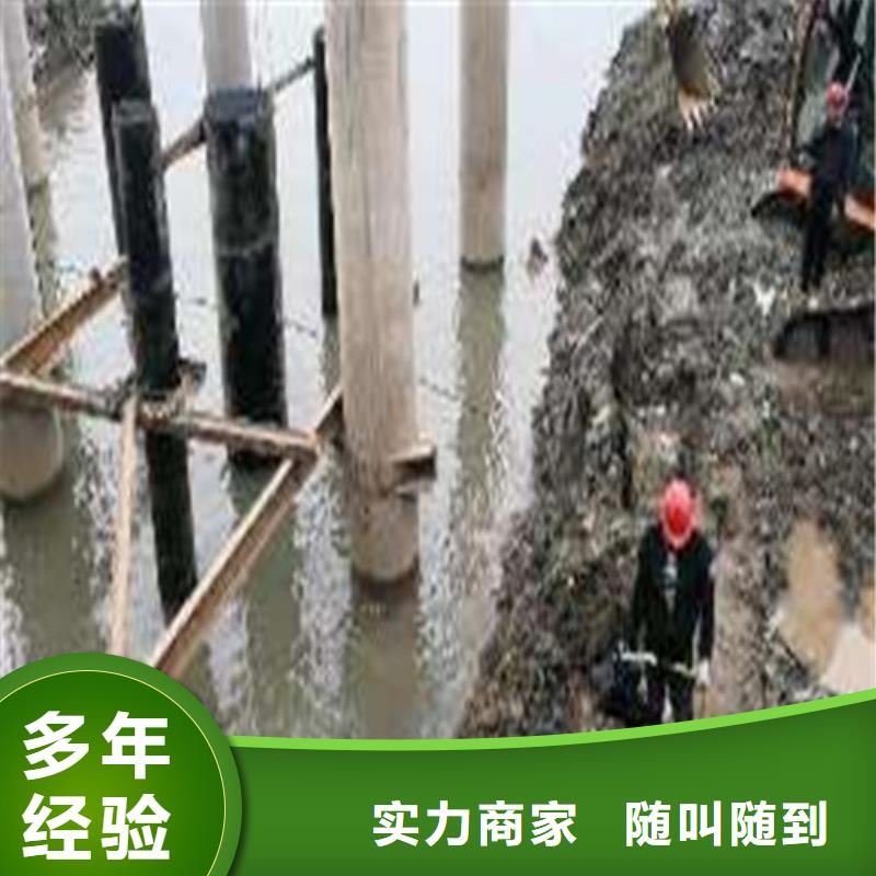 水下切割潜水封堵优质服务品质保证