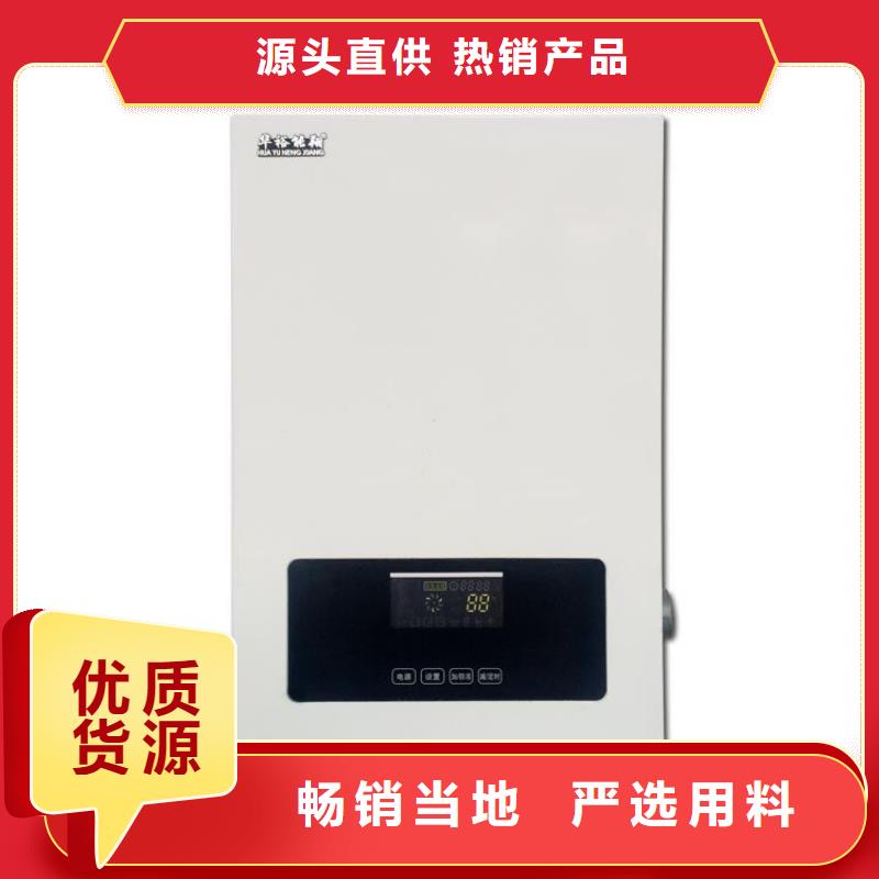 电壁挂炉家用电采暖炉敢与同行比价格同城经销商