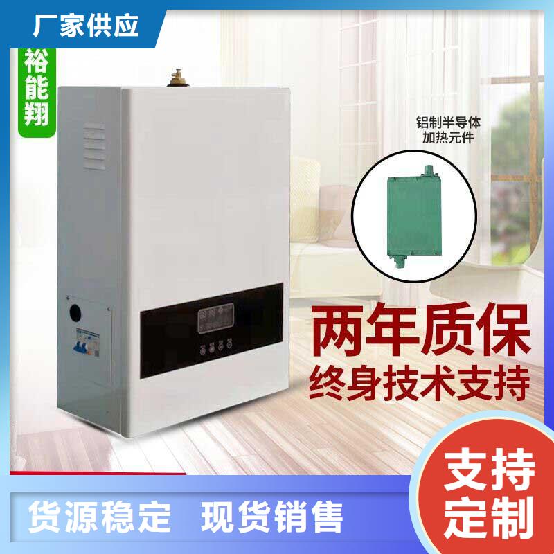 电壁挂炉【电地暖发热线】专注细节使用放心现货充裕