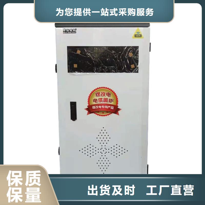 【半导体电锅炉】远红外碳纤维电暖器产品性能现货充足