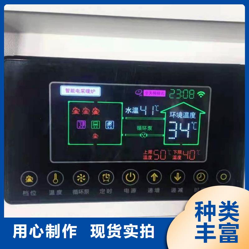 半导体电锅炉碳晶电暖器高标准高品质货到付款