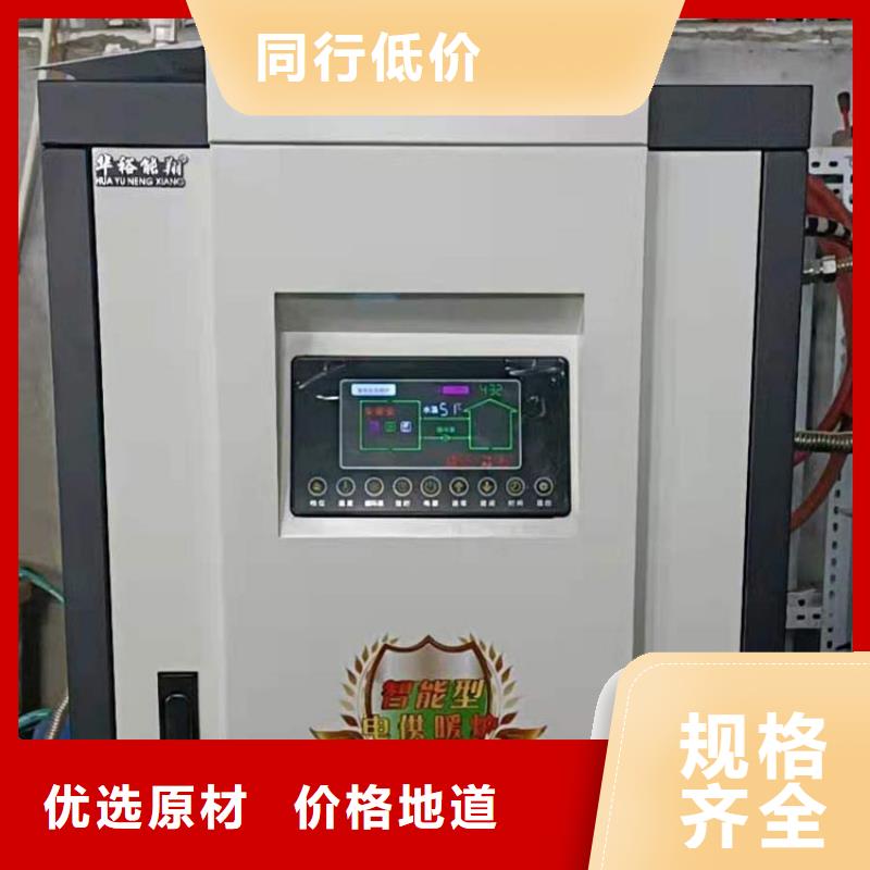 【半导体电锅炉-远红外碳纤维电暖器品质服务】实体厂家支持定制