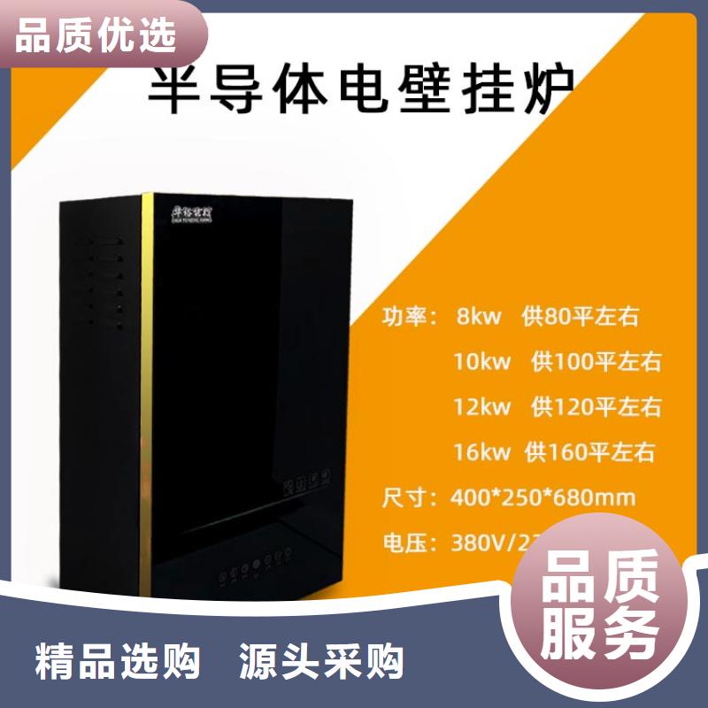 电热水锅炉远红外电热板出厂价丰富的行业经验