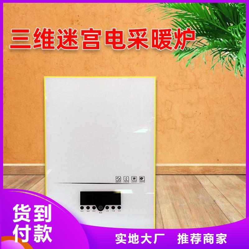 【电热水锅炉,电地暖发热线今年新款】同城厂家