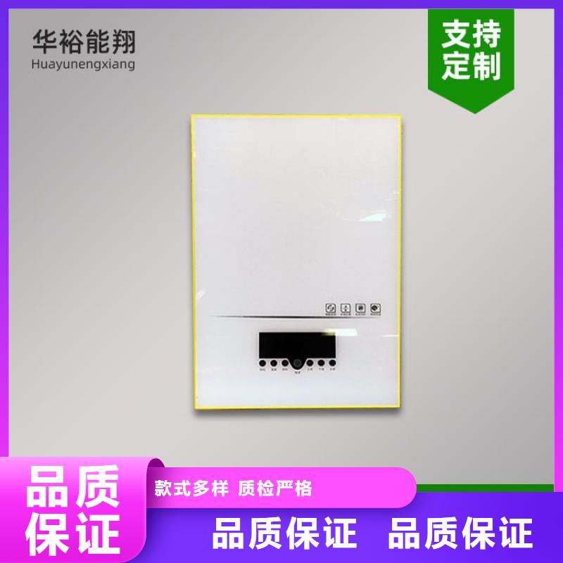 电热水锅炉壁挂式碳晶电暖器研发生产销售优选好材铸造好品质