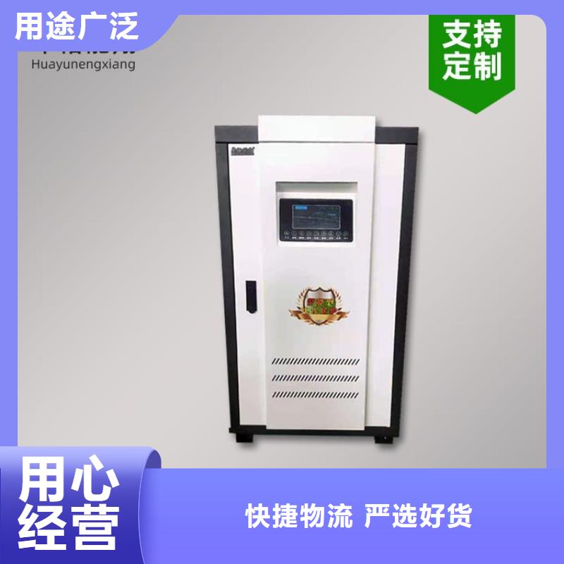 电热水锅炉_电采暖锅炉厂家工艺先进供您所需
