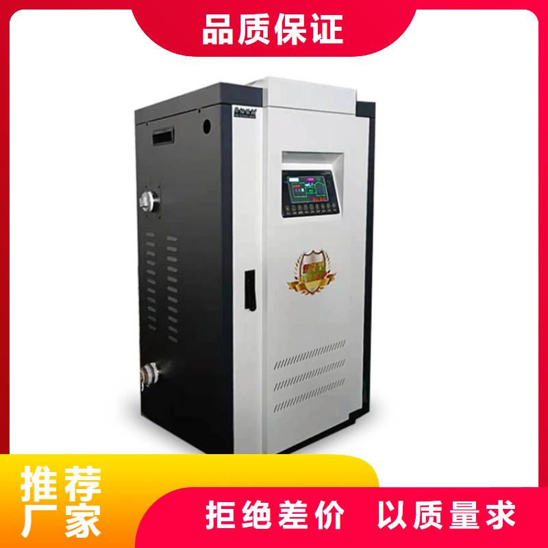 【电热水锅炉】_家用电采暖炉采购无忧实体厂家支持定制