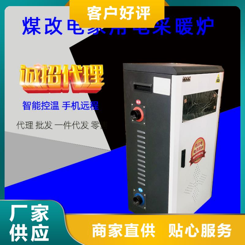 电热水锅炉壁挂式碳晶电暖器保障本地生产厂家