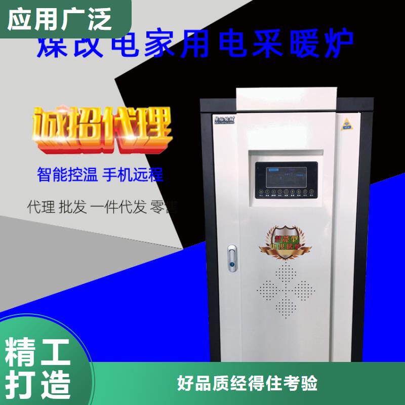 电热水锅炉【电地暖发热线】商家直供本地制造商