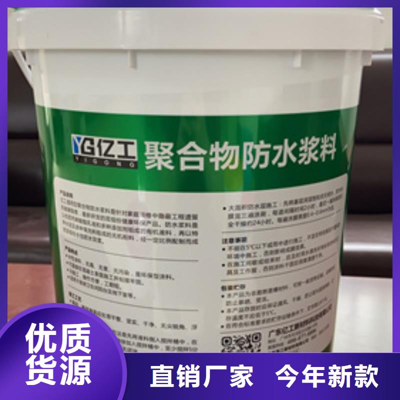 亿工JS防水涂料品牌很好联系厂家