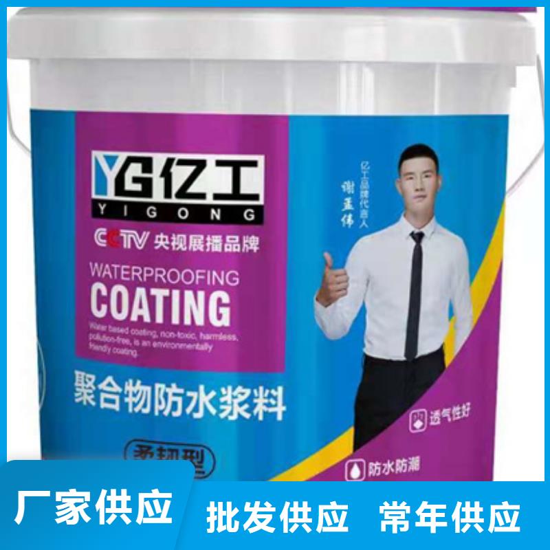 防水涂料,室外防水涂料工厂自营当地服务商