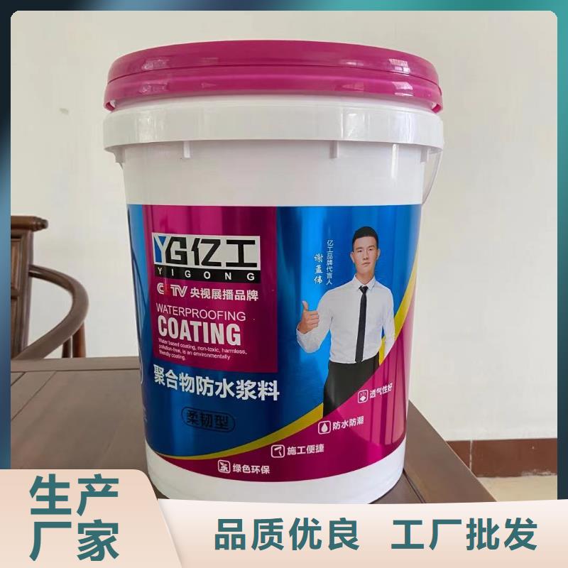 亿工JS防水涂料是品牌本地货源