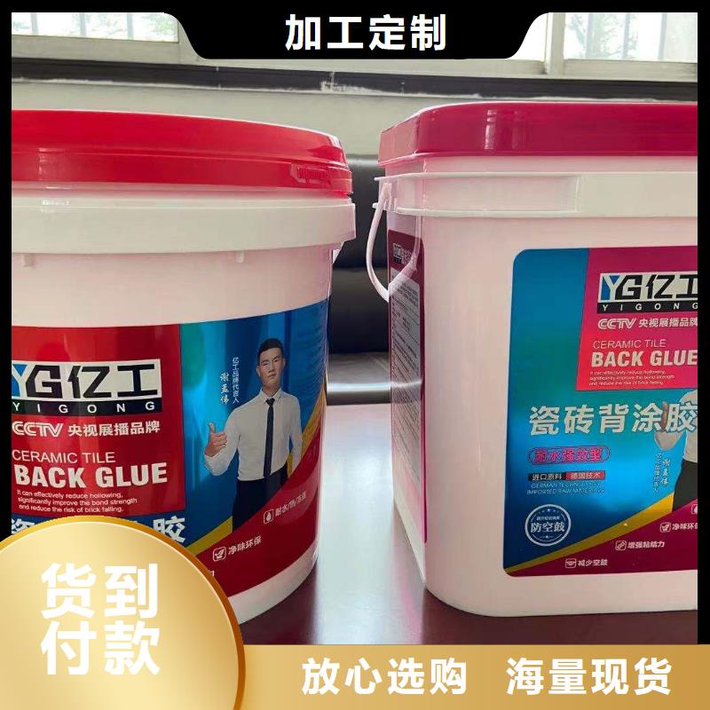 防水涂料,固沙宝信誉至上实力工厂