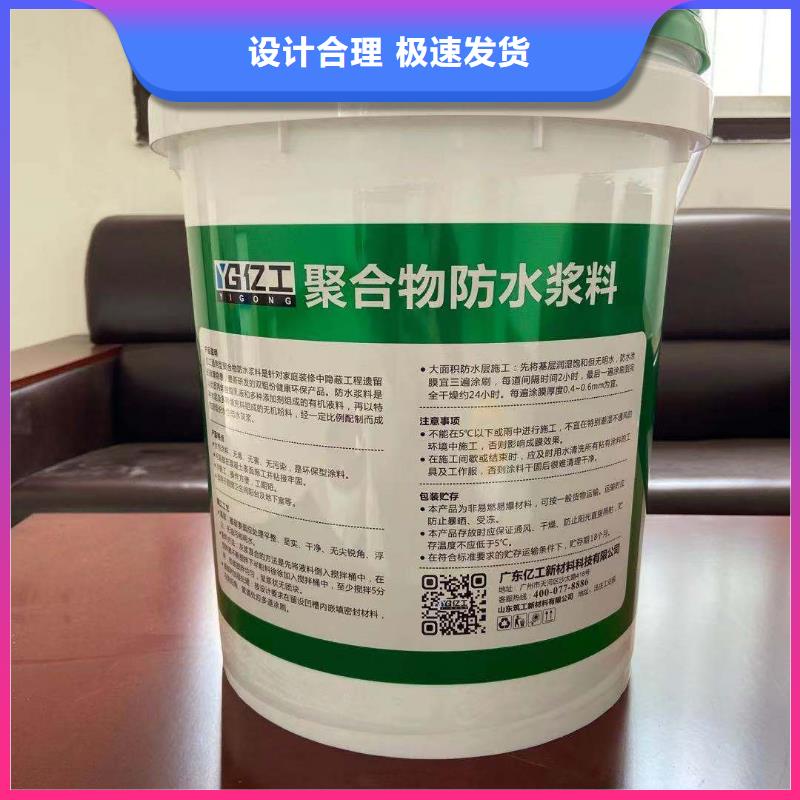 防水涂料-JS防水涂料正规厂家质检严格