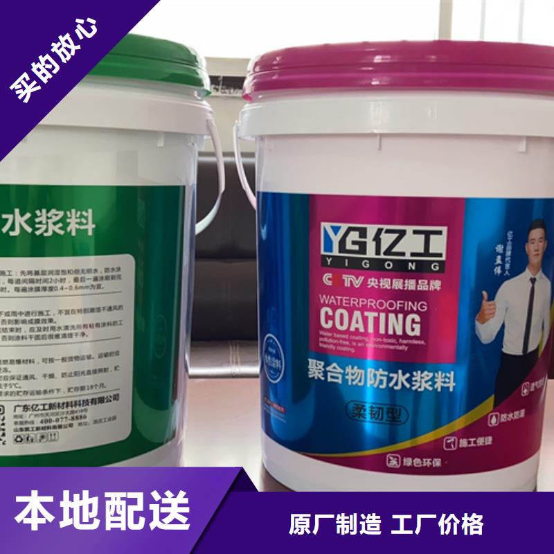 防水涂料-聚合物防水灰浆生产经验丰富商家直供