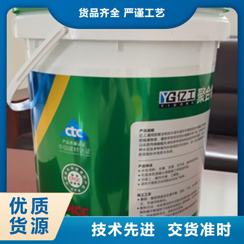 防水涂料瓷砖胶精品优选诚信经营现货现发