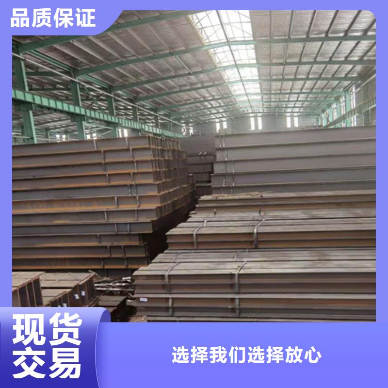 Q355B工字钢H型钢可零售可批发专业供货品质管控