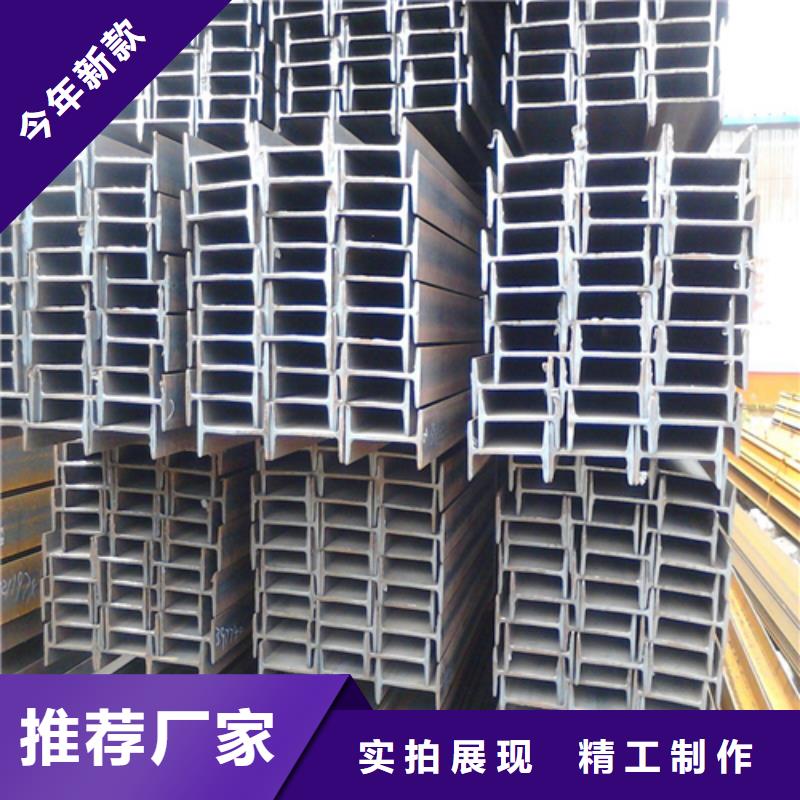 工字钢【锰槽钢】多种规格可选支持批发零售