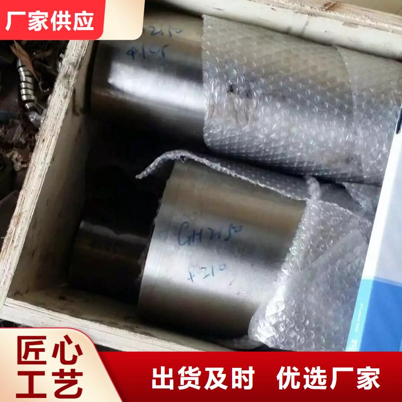 金属材料精密合金快捷物流厂家直销省心省钱