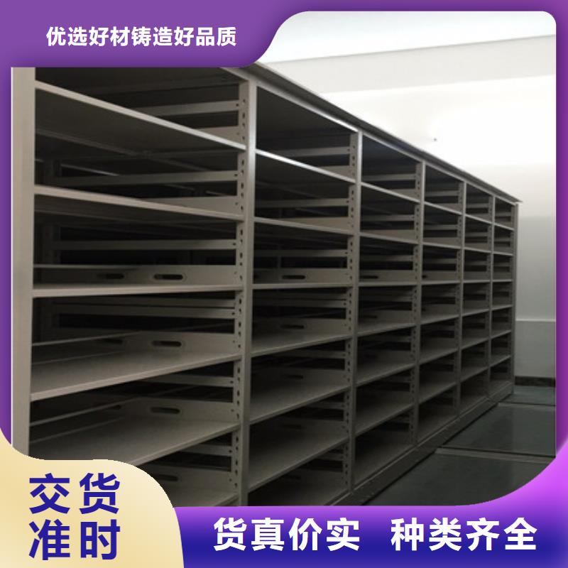 档案移动密集柜厂商当地厂家