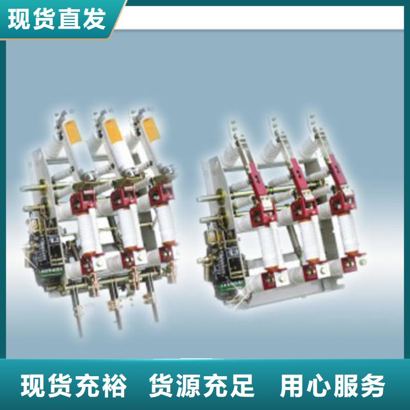 FZN16-12/400D高压负荷开关说明书当地生产厂家