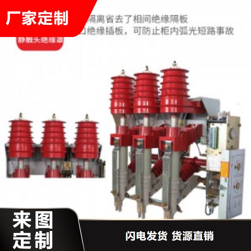 负荷开关【高低压电器批发】按需定制买的放心安兴用的舒心