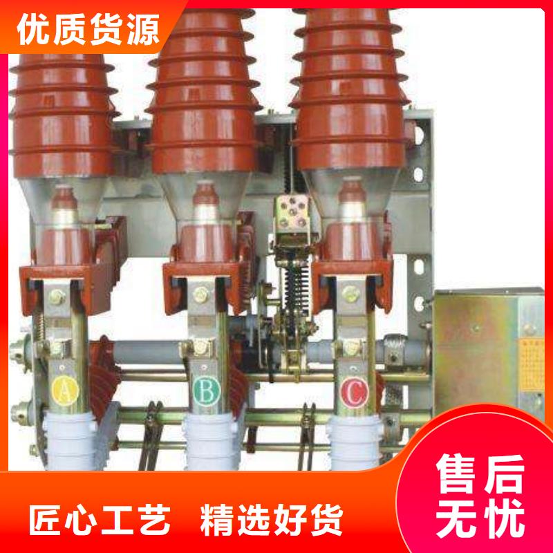 文昌市ZFN16-12/T630高压负荷开关厂家真实拍摄品质可靠