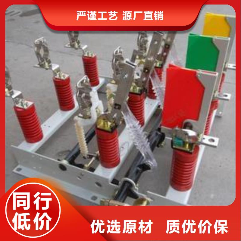 FN16-12/T630高压负荷开关说明书同城生产商