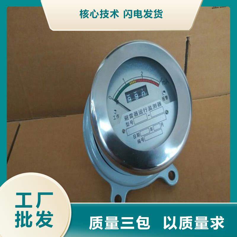 计数器【真空断路器】质量检测当地货源