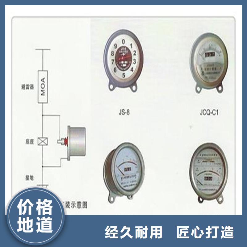 计数器_固定金具好产品好服务当地品牌